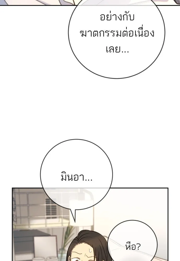 พริบตาเปลี่ยนโลก ตอนที่ 27 รูปที่ 98