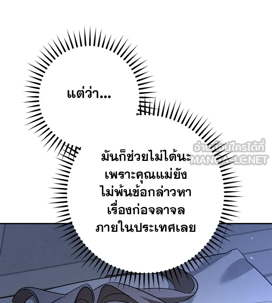 เรือนจำรัก ตอนที่ 26 รูปที่ 78