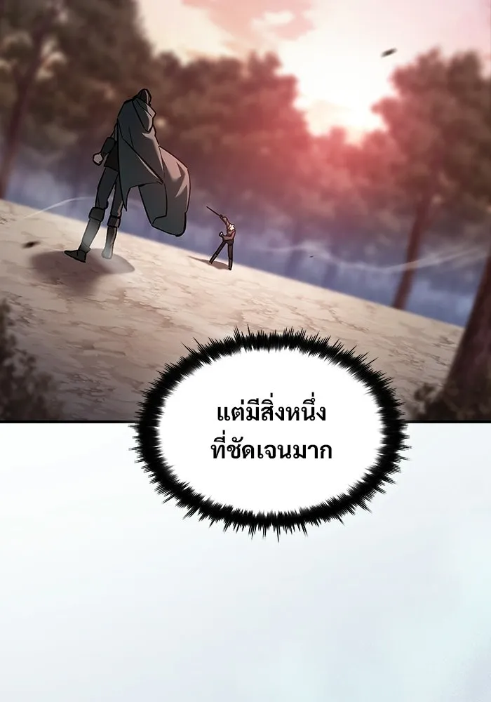 ซอร์ดมาสเตอร์ผู้กลืนดาบ ตอนที่ 10 รูปที่ 59