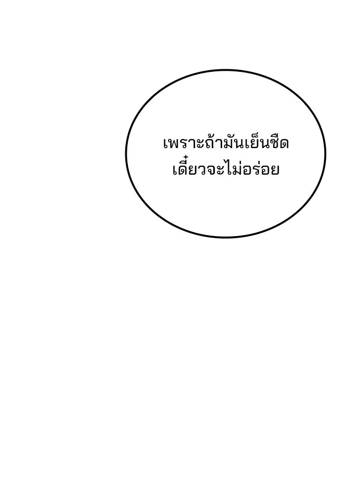 ครัวจอมเวท ตอนที่ 131 รูปที่ 37