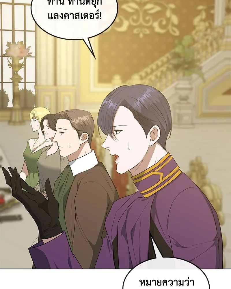 ขอบคุณที่หักหลัง ตอนที่ 44 รูปที่ 40