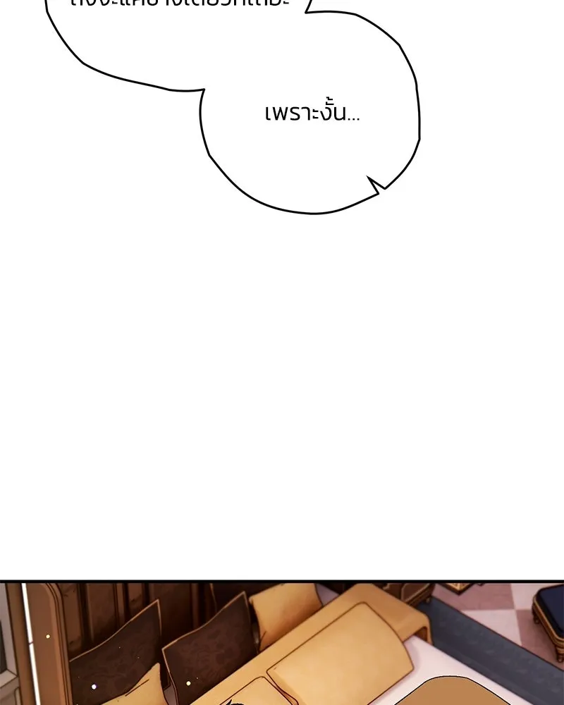 จุ๊บรัก คุณหมาป่า ตอนที่ 14 รูปที่ 25