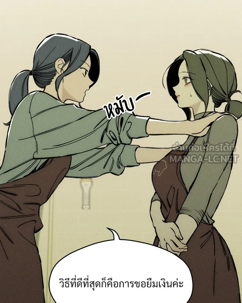 บุปผารุ่มราคะ ตอนที่ 36 รูปที่ 153