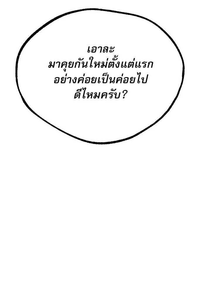 ก็อบลินเลเวล 999 ตอนที่ 7 รูปที่ 160