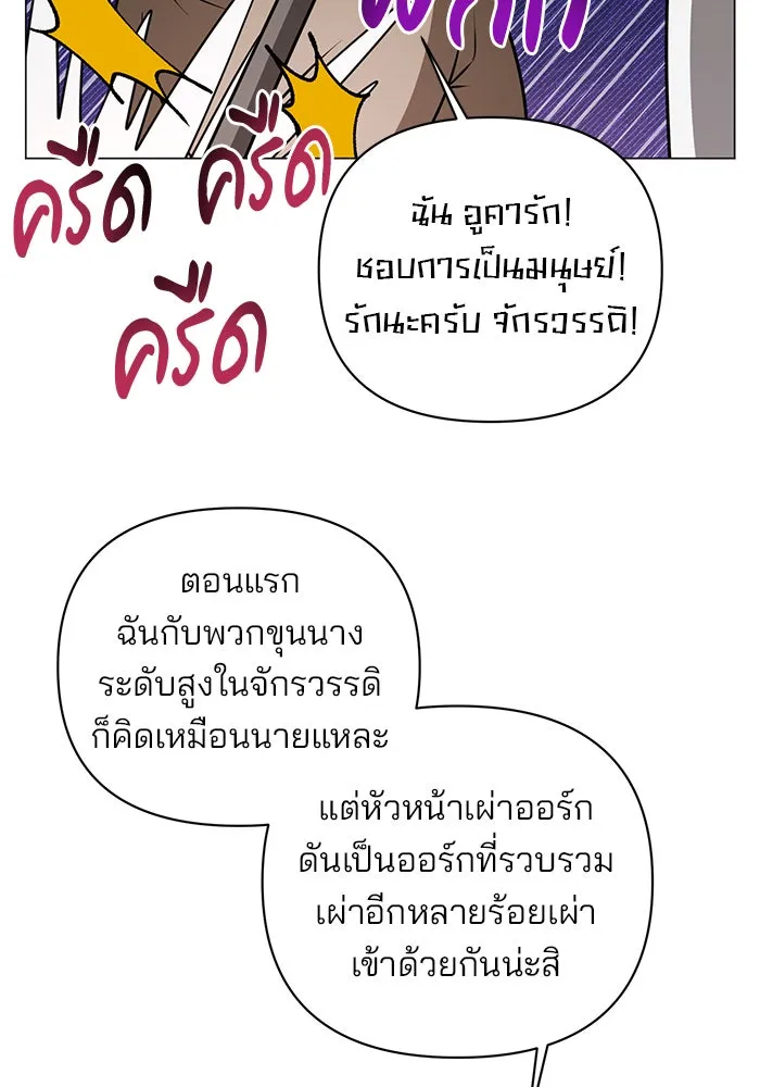 อะคาเดมีนี้เห็นทีจะเจ๊ง ตอนที่ 47 รูปที่ 13