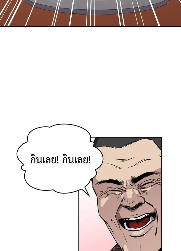 นักเลงกระจอกย้อนเวลามาทวงแค้น ตอนที่ 64 รูปที่ 4