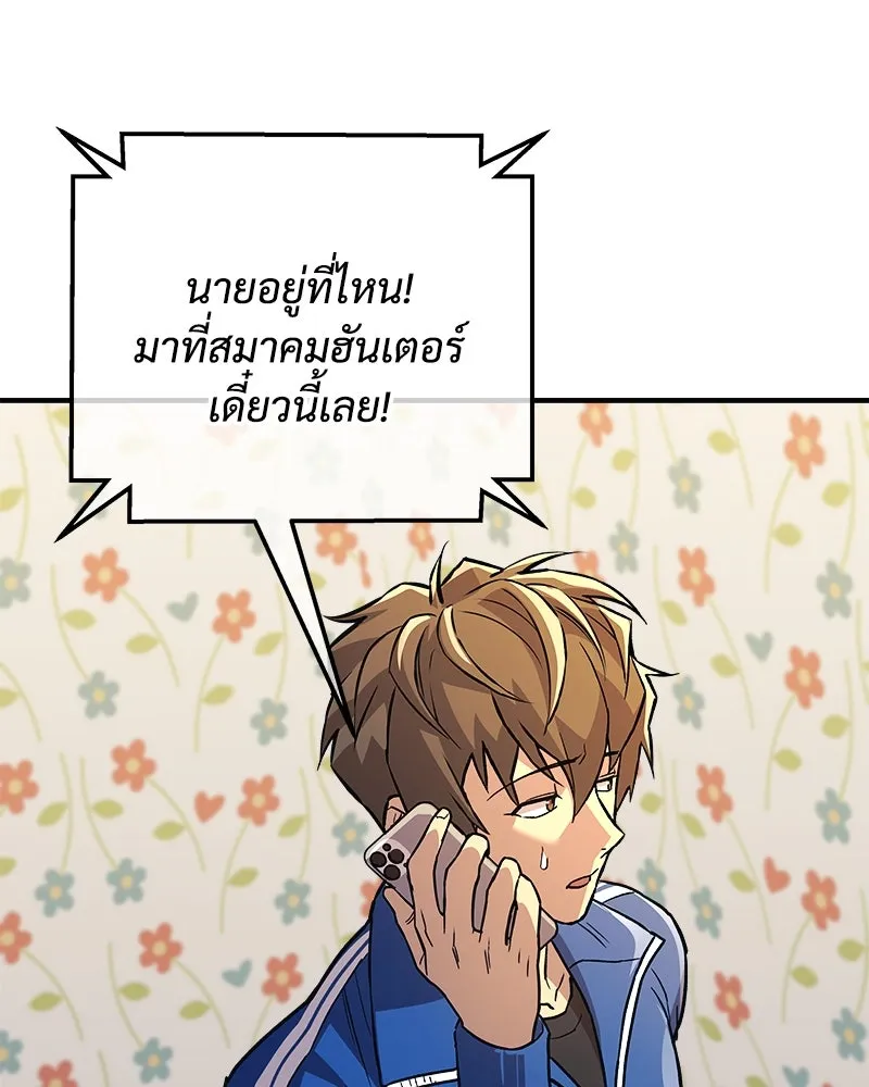 สัปดาห์นี้งดอัปตอนใหม่ ตอนที่ 58 รูปที่ 172