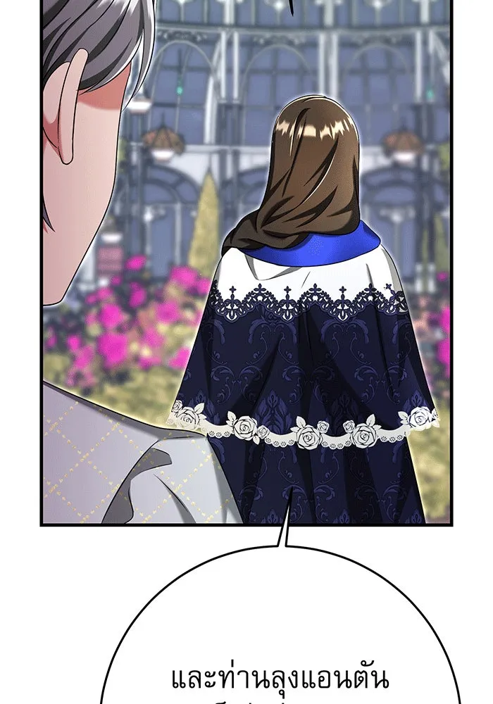 นางร้ายที่ไหนจะมีคุณธรรม ตอนที่ 140 รูปที่ 137