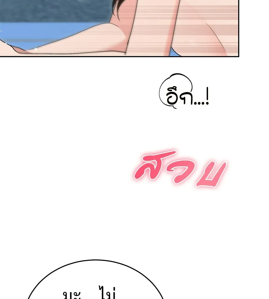 ผงาดรักนักกีฬาข้างบ้าน ตอนที่ 8 รูปที่ 22