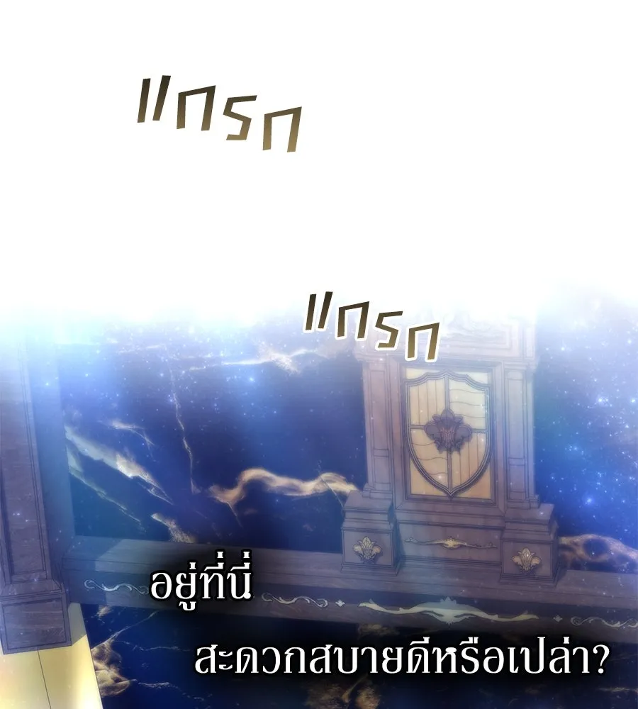 เล่ห์รักชนชั้นสูง ตอนที่ 23 รูปที่ 59