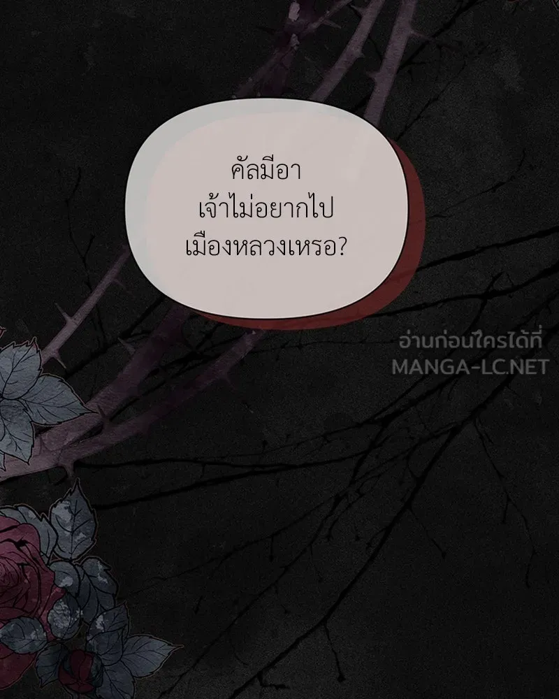 โอ้ ศัตรูที่รัก ตอนที่ 7 รูปที่ 117