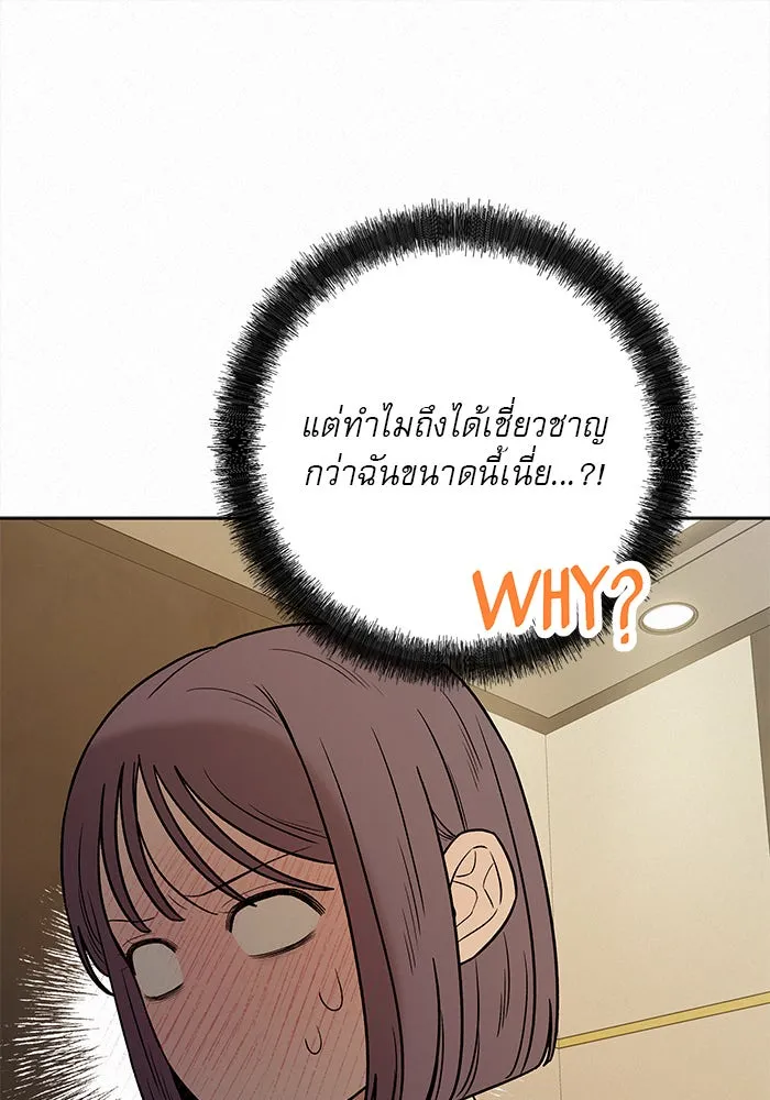 ปฏิบัติการรักวุ่นหัวใจ ตอนที่ 91 รูปที่ 119