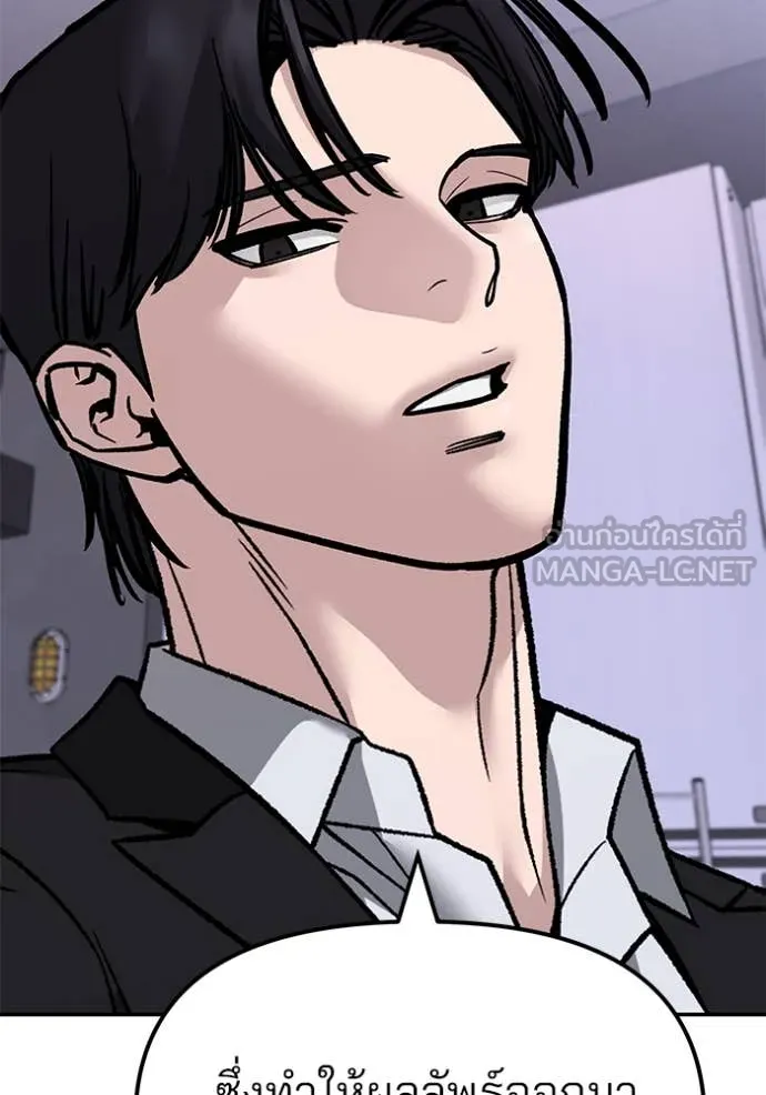 เลวฟาดเลว ตอนที่ 154 รูปที่ 187