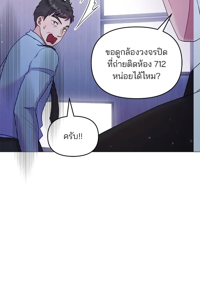 คู่มือคว้าหัวใจนายตัวร้าย ตอนที่ 23 รูปที่ 13