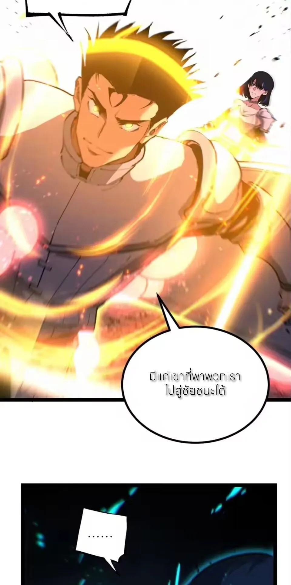 God-level Assassin_ I Am the Shadow น_กฆ_าระด_บเทพ ข_าค_อเงาม_ด ตอนที่ ตอนที่ 93 รูปที่ 8