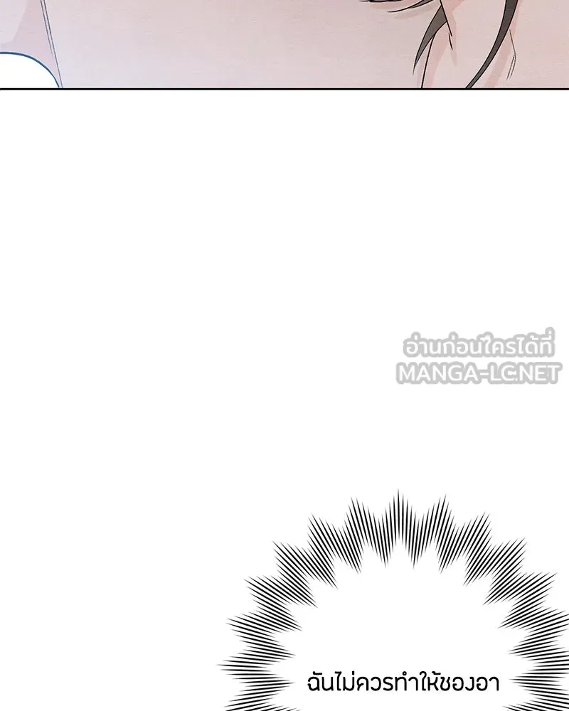 เป็นวัยรุ่นมันเหนื่อย ตอนที่ 15 รูปที่ 93