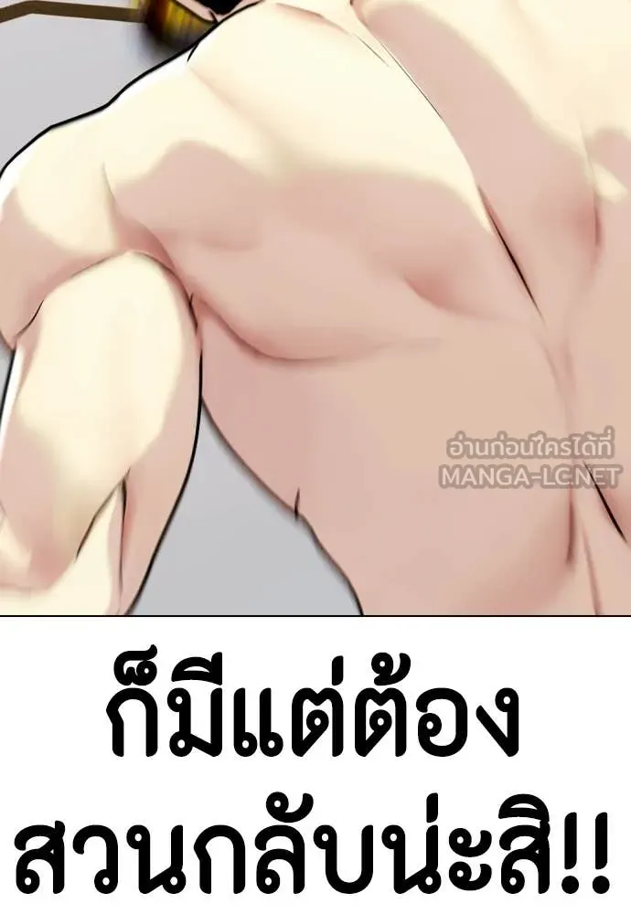 หมาหัวเน่า ตอนที่ 145 รูปที่ 46