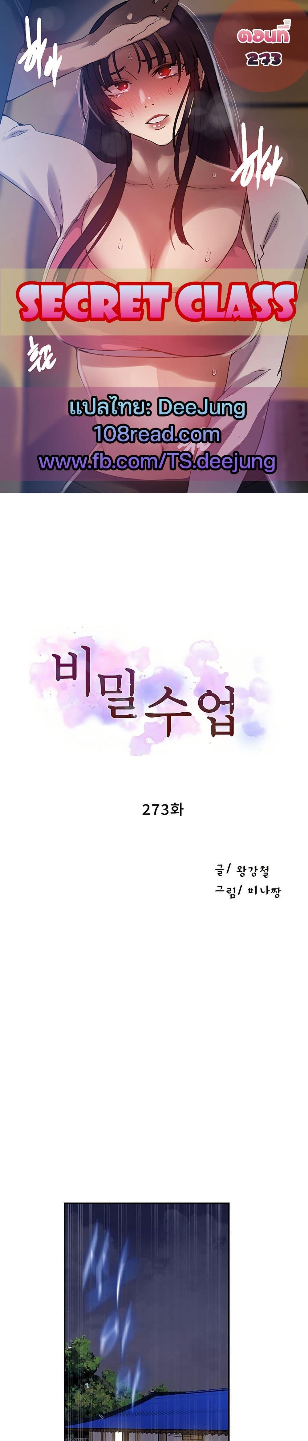 Doujin-Lc- อ่าน โดจิน มังฮวา เกาหลี ญี่ปุ่น จีน แปลไทย Secret Class ตอนที่ 1 2 3 4 5 6 7 8 9 10 11 12 13 14 ฟรี ไม่มีโฆษณา อ่าน โดจิน Manhwa เกาหลี ญี่ปุ่น จีน เรามีครบ คัดมาให้เน้นๆ โดจิน 18+ รับประกันความฟินโดย  Doujin Lc