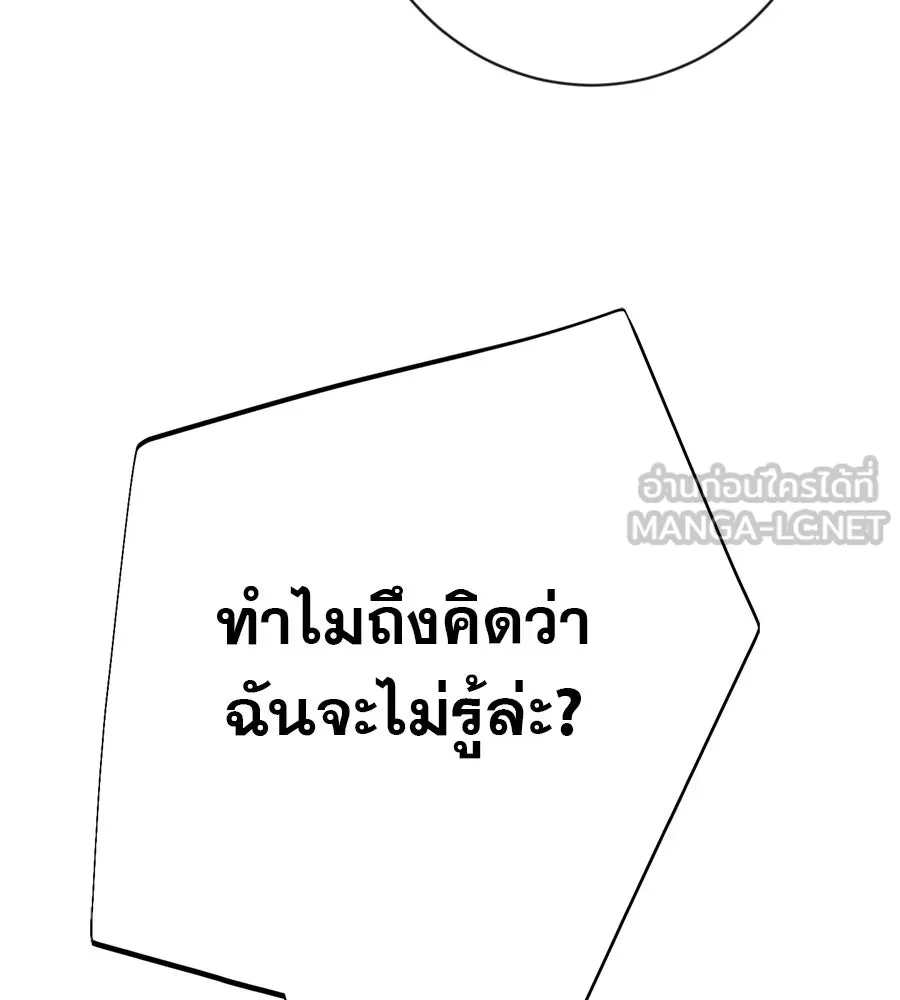 คอลเซ็นเตอร์เปลี่ยนชีวิต ตอนที่ 12 การเจรจา รูปที่ 129