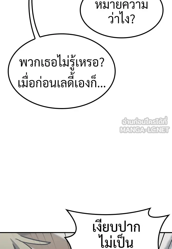 คลินิกสัตว์ต่างโลกของคิมโอจิน ตอนที่ 19 รูปที่ 27