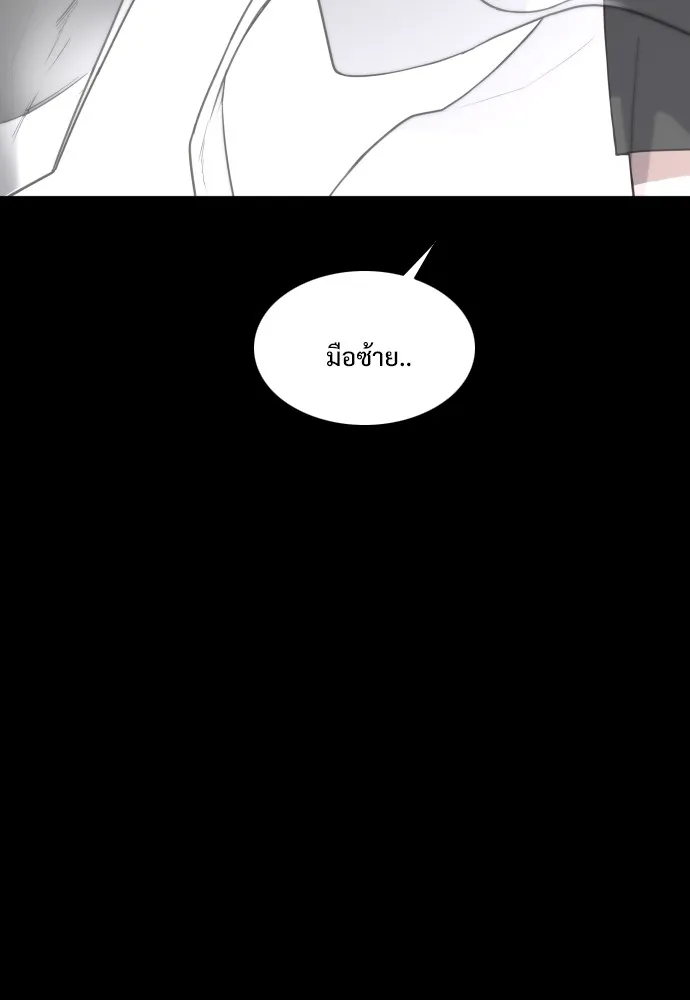 JAKDU ตอนที่ 30 รูปที่ 85