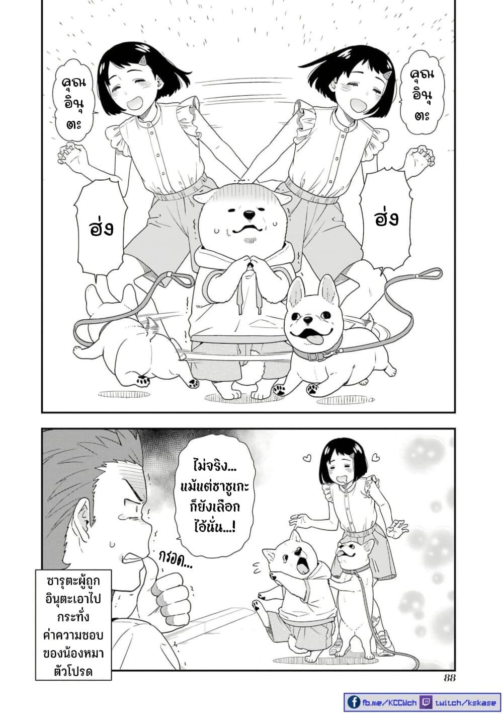 Manga-lc-com อ่านมังงะ อ่านการ์ตูน ออนไลน์ ฟรี Inuta-san ตอนที่ 1 2 3 4 5 6 7 8 9 10 11 12 13 14 ฟรี ไม่มีโฆษณา Manga-lc - อ่าน มังงะ อ่าน การ์ตูน ออนไลน์ อ่านมังงะ ฟรี