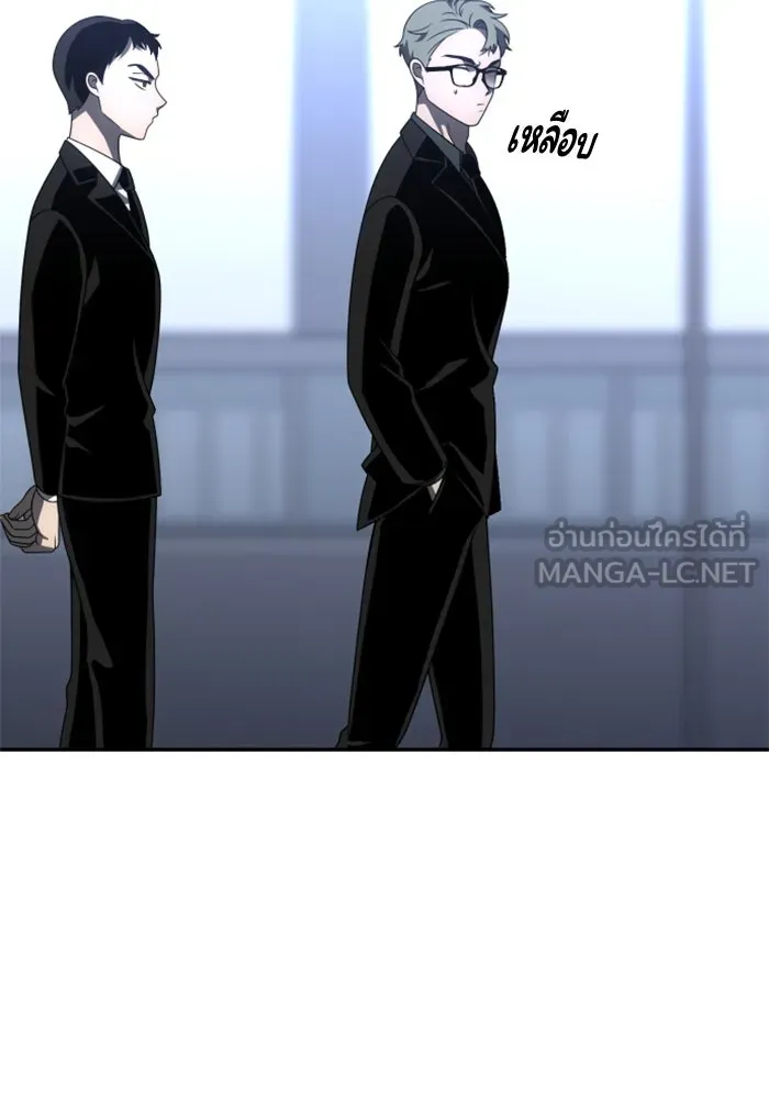 อดีตบอสหอคอย ตอนที่ 70 รูปที่ 51