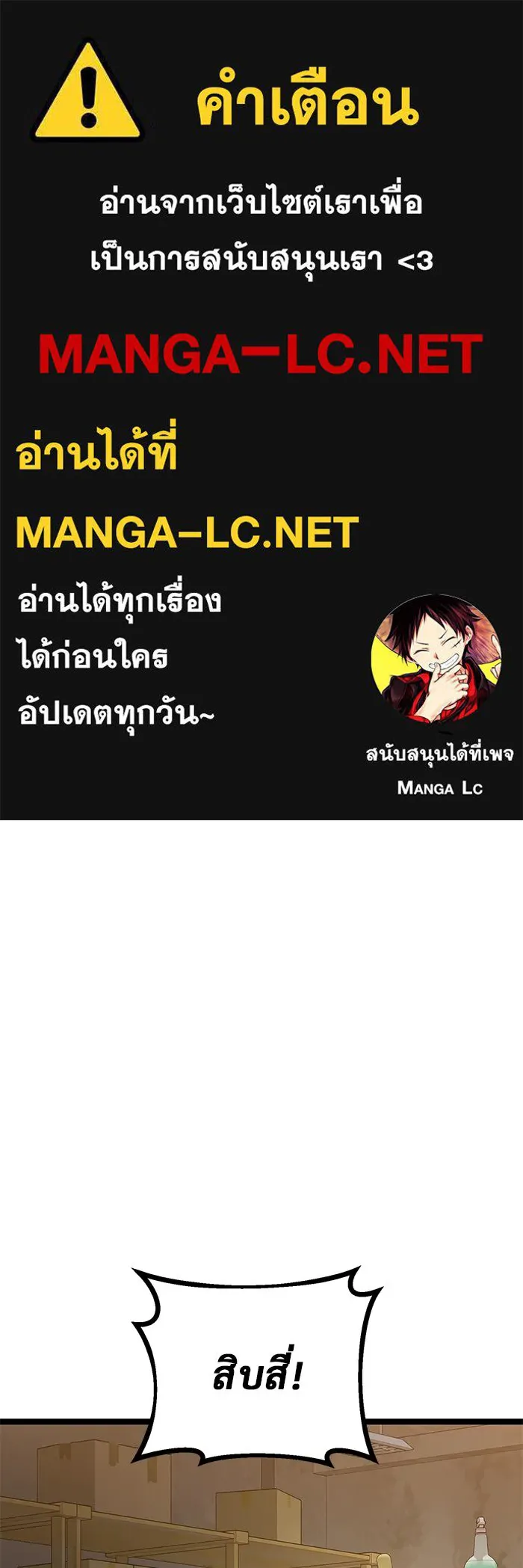 ราชินีนักบู๊ ตอนที่ 38 รูปที่ 1