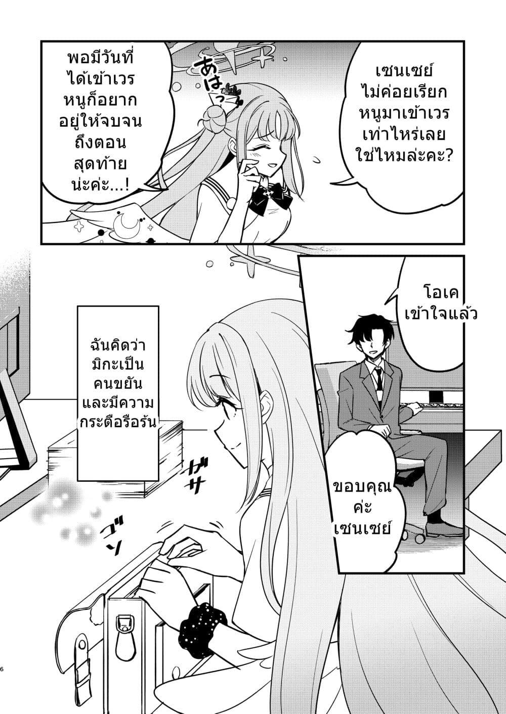 Manga-lc-com อ่านมังงะ อ่านการ์ตูน ออนไลน์ ฟรี Blue Archive Sensei no koto honto ni suki ni nacchau yo By Harukano Ryuuseigun ตอนที่ 1 2 3 4 5 6 7 8 9 10 11 12 13 14 ฟรี ไม่มีโฆษณา Manga-lc - อ่าน มังงะ อ่าน การ์ตูน ออนไลน์ อ่านมังงะ ฟรี