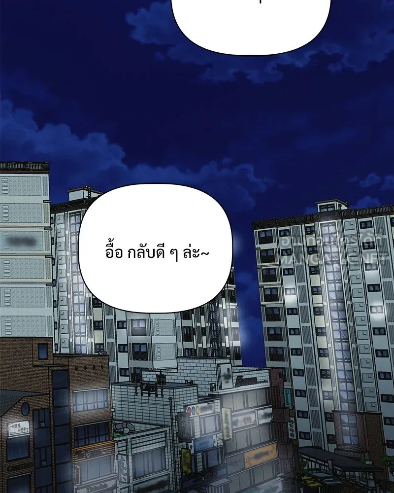 รักนี้ไม่ต้องมีเซนส์ ตอนที่ 19 รูปที่ 135