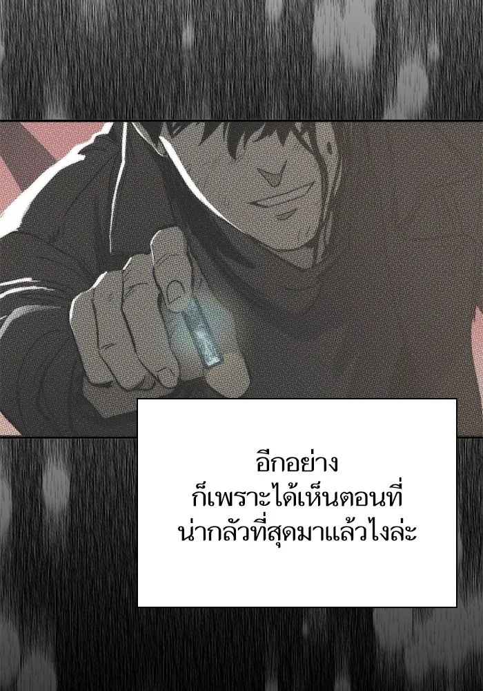 My S-Class Hunters ตอนที่ 130 หิมะโปรยปราย รูปที่ 124