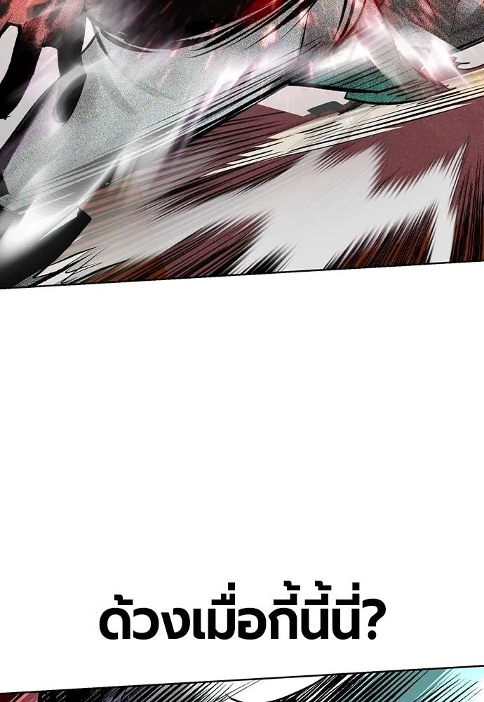 Jungle Juice ตอนที่ 127 รูปที่ 52