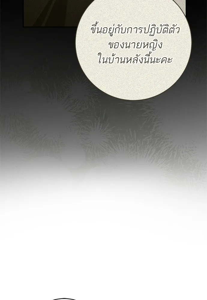 อยากได้ ก็เอาไป ตอนที่ 40 รูปที่ 103