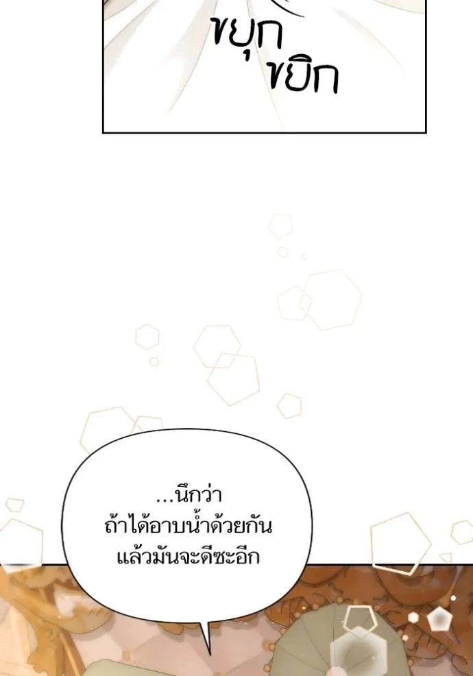 การแต่งงานครั้งใหม่ข ตอนที่ 200 รูปที่ 53