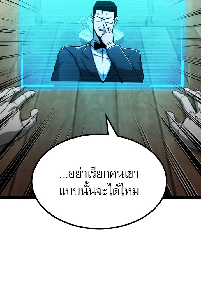 ก็อบลินเลเวล 999 ตอนที่ 12 รูปที่ 89