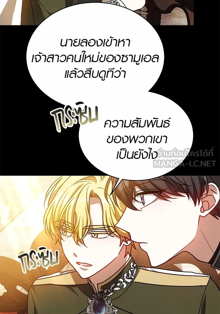 เหตุผลที่ฉันนอกใจ ตอนที่ 28 รูปที่ 81