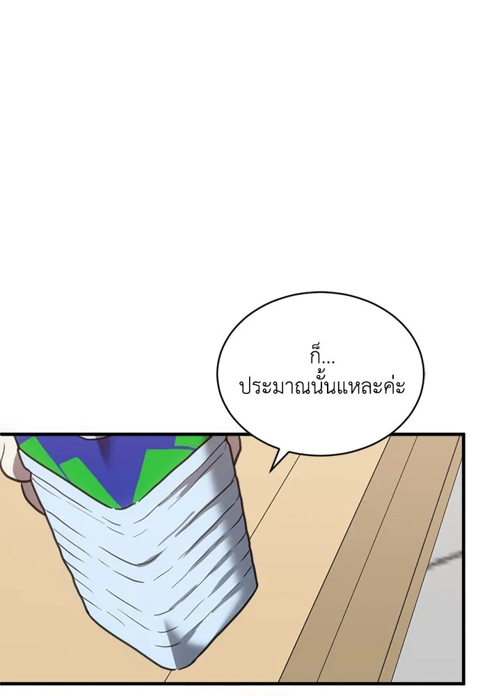 ชีวิตรักฉบับเดจาวู ตอนที่ 39 รูปที่ 14