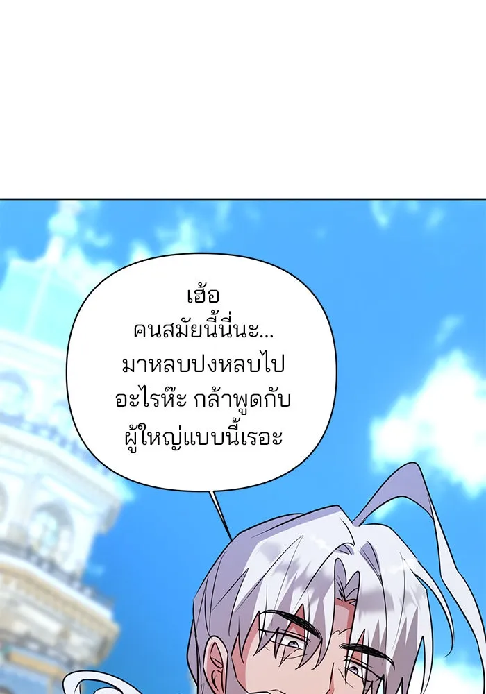 อะคาเดมีนี้เห็นทีจะเจ๊ง ตอนที่ 58 รูปที่ 43