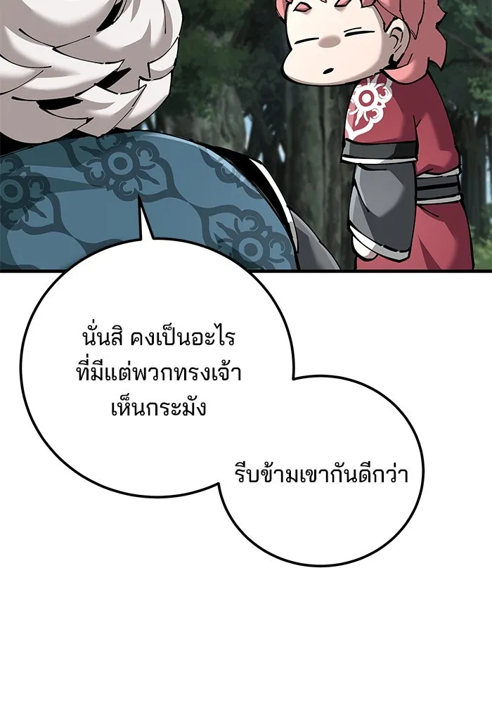 คุณปู่จอมยุทธกับหลานสาวสุดแกร่ง ตอนที่ 81 รูปที่ 125