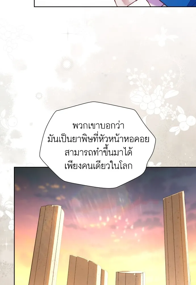 นักเล่นแร่แปรธาตุสายเปย์ ตอนที่ 31 (จบซีซัน 1) รูปที่ 31