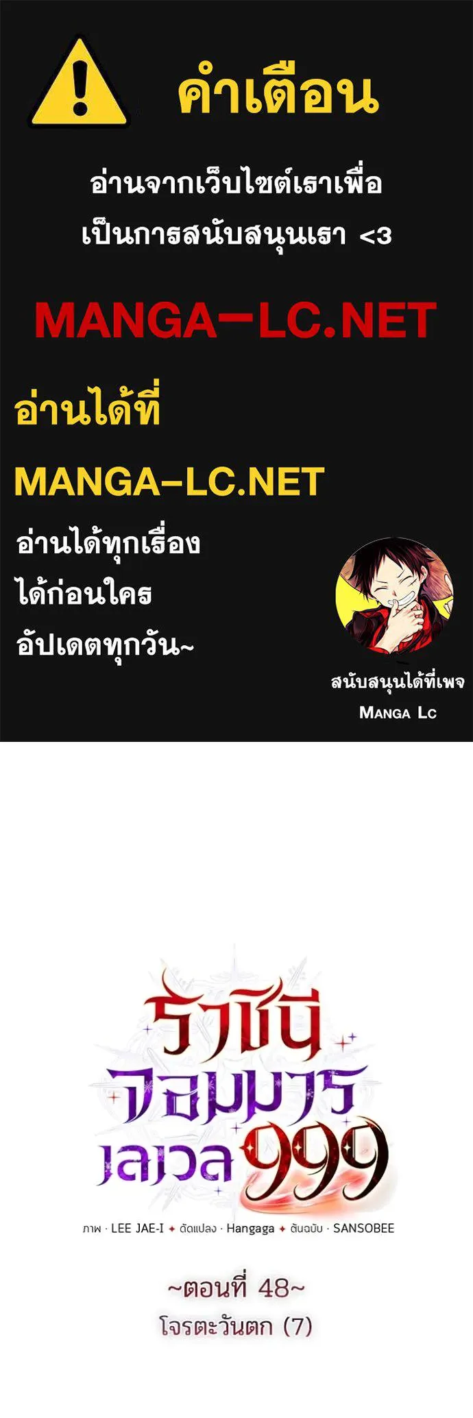 ราชินีจอมมาร ตอนที่ 48 รูปที่ 1