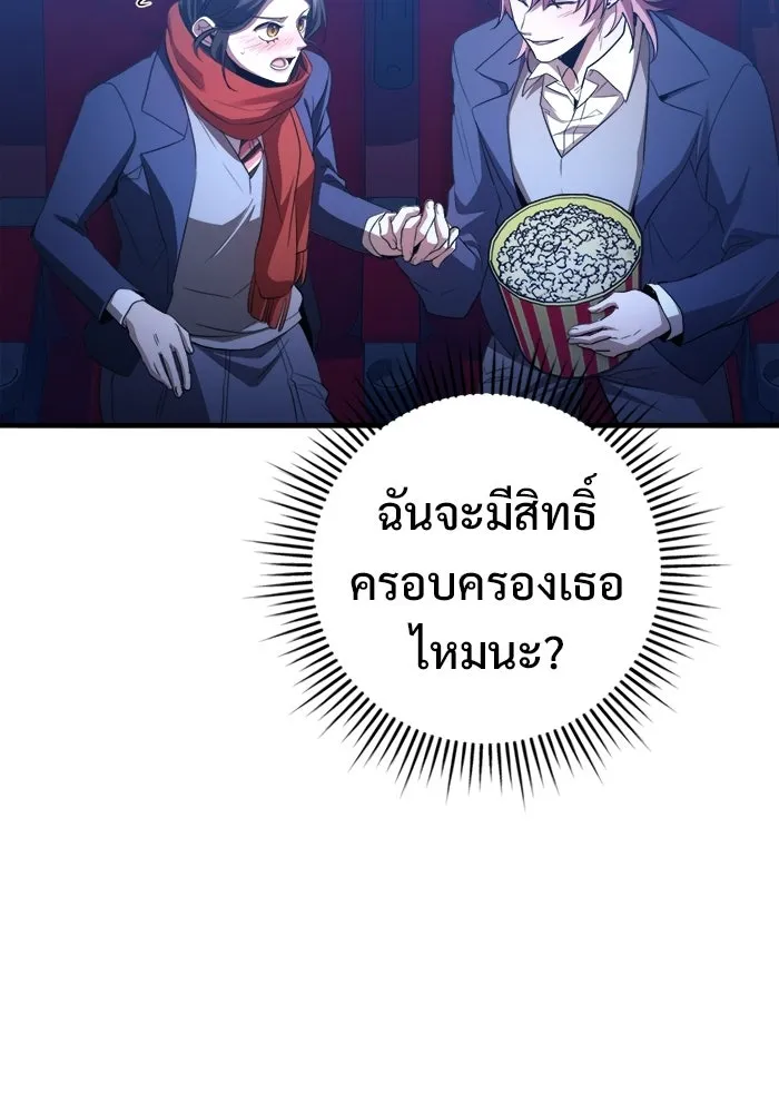 ราชินีนักบู๊ ตอนที่ 96 รูปที่ 77
