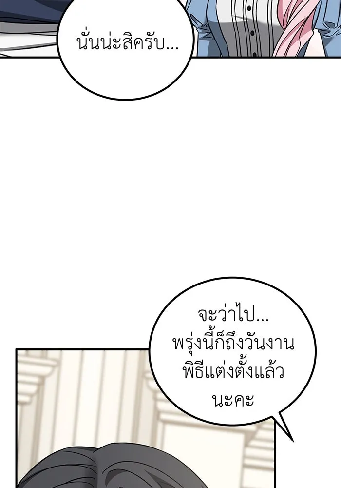 ครอบครัวพรรค์นั้น ฉันไม่มีวันกลับไป ตอนที่ 52 รูปที่ 104