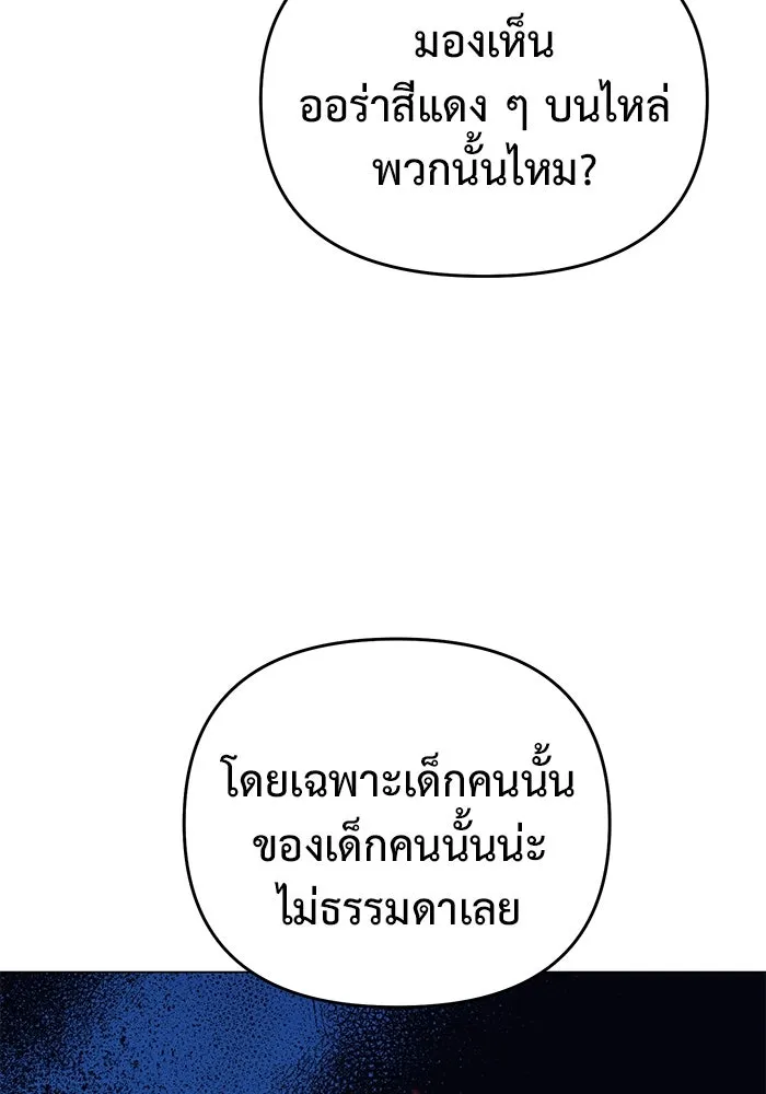 การกลับมาของทรราชวันสิ้นโลก ตอนที่ 41 รูปที่ 100