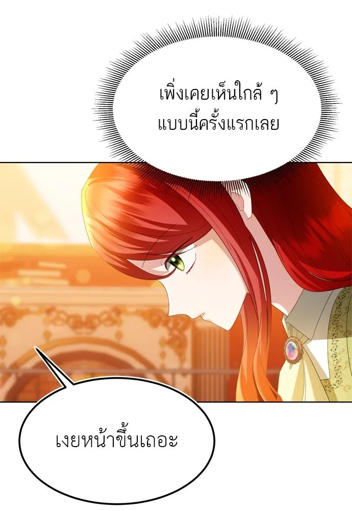 บุปผาลบคมดาบ ตอนที่ 11 รูปที่ 22