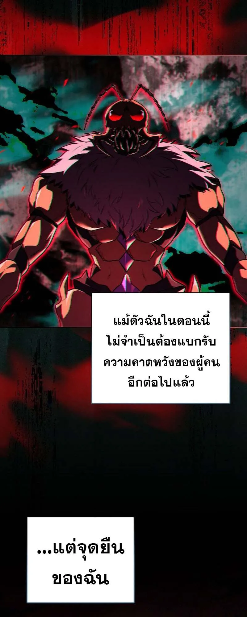 Return of the Frozen Player ตอนที่ ตอนที่ 158 รูปที่ 44