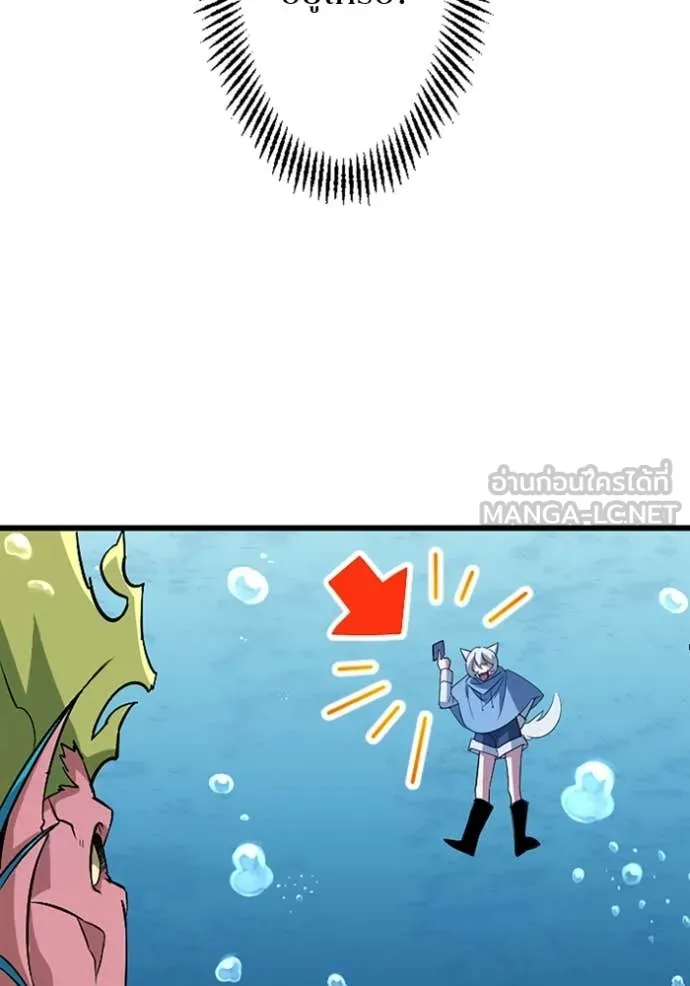 โคตรอาวุธลับ ตอนที่ 42 รูปที่ 70