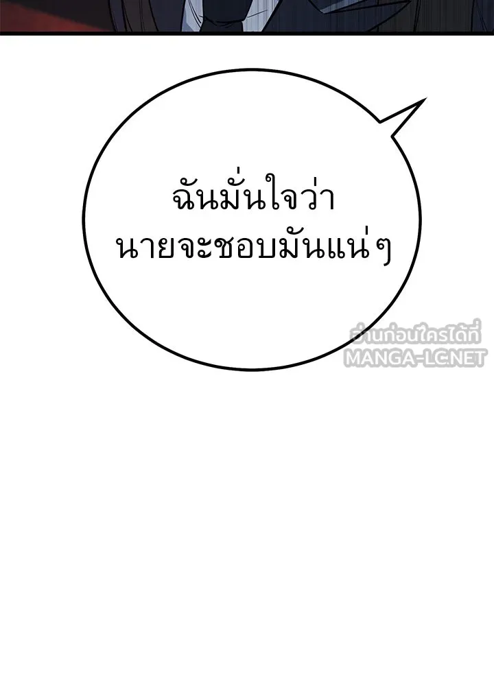 ราชาลานประลอง ตอนที่ 1 รูปที่ 138