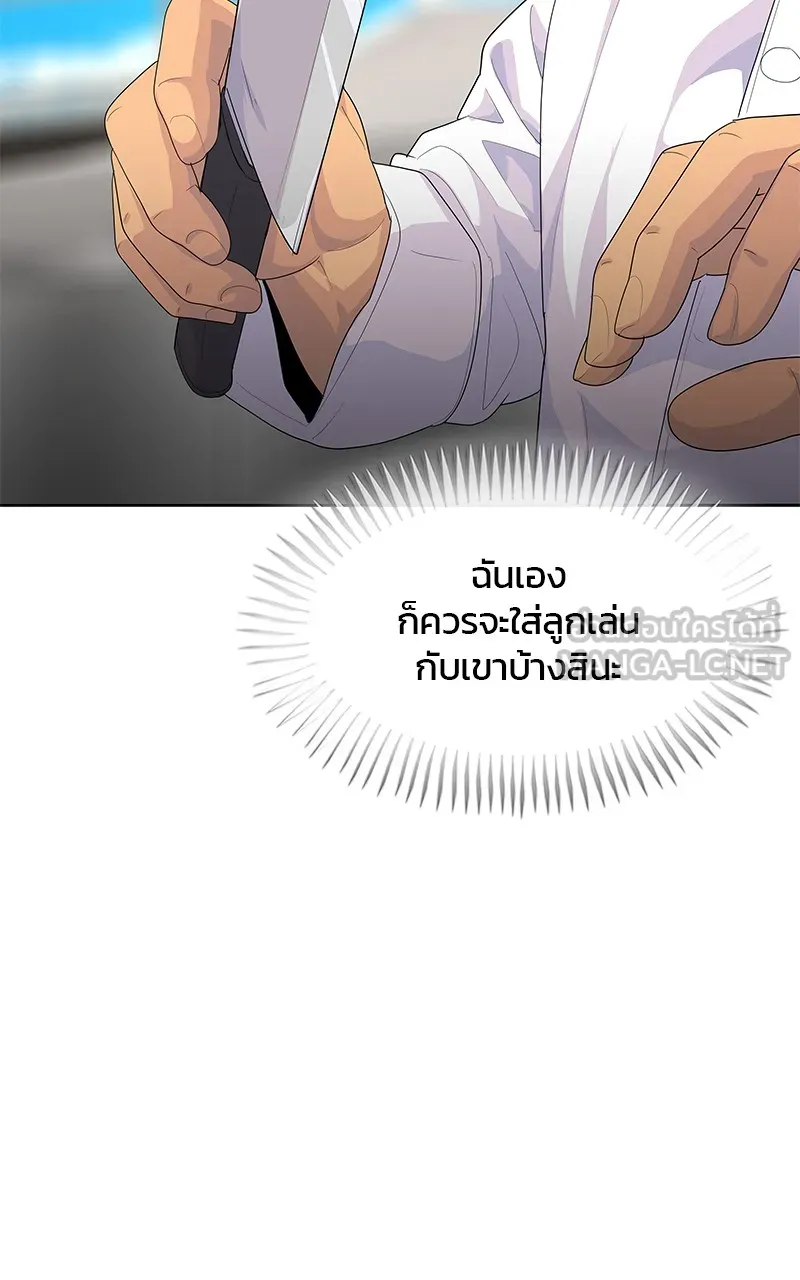 บันทึกครัวค่ายทหาร ตอนที่ 208 รูปที่ 60