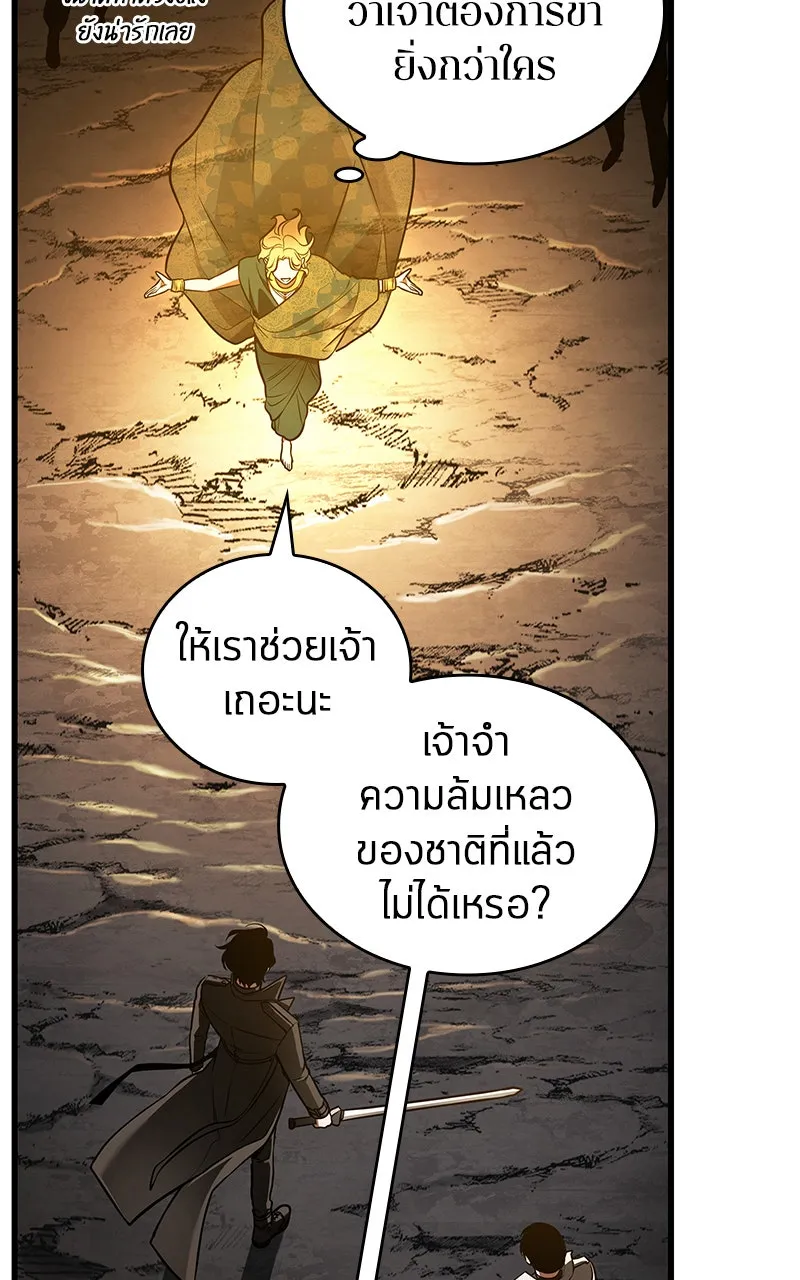 Omniscient Reader อ่านชะตาวันสิ้นโลก ตอนที่ 26 ผู้ทำลายบทละคร (7) รูปที่ 52